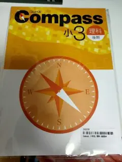 早稲アカコンパス小3プレ前期後期テキスト春期夏期冬期講習会入塾テストSAPIX Amazon.co.jp: 早稲アカ 小3 コンパス Compass 夏期講習会 TYDJ