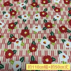 Alps 椿柄生地 綿100% 日本製