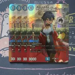 デュエルマスターズ 終止の時計ザミュート シークレット 蒼斬しのぶ