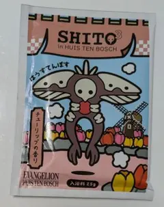 ハウステンボス　エヴァンゲリオン　入浴剤