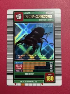 2025年最新】ムシキング2003春の人気アイテム - メルカリ