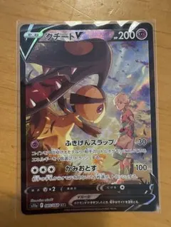2025年最新】Pokemon Card Game カード名：クチートV ポケモンカード