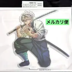 鬼滅の刃　不死川実弥　ワールドツアー　キービジュアル　ランダム　アクリルスタンド