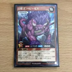 遊戯王 ラッシュデュエル 百獣王ベヒーモス シークレット　1枚