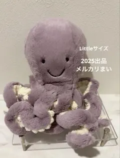 Jellycat Little Maya Octopus タコ 紫 ぬいぐるみ