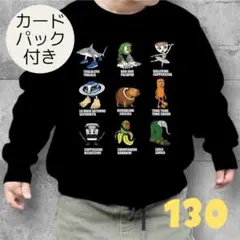 イタリアンブレインロット　トレーナー　裏起毛　130cm　黒　アニメ