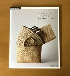 エコアンダリヤ 趣味