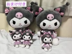 クロミぬいぐるみ　5個セットと小物おまけ