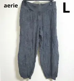 aerie (エアリー)【L】モコモコ素材 ジョガーパンツ