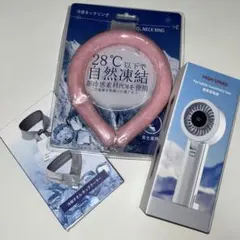 3000円相当❗️3点セット ハンディファン ネックリング ネッククーラー
