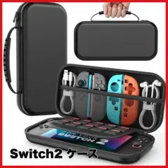 Switch2 スイッチ2 ケース カバー 保護ケース 収納 大容量 ブラック