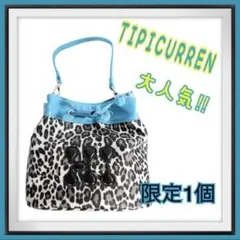 *☻新品タグ付☻*ティピィカレン 2wayショルダーバッグ レオパード ブルー