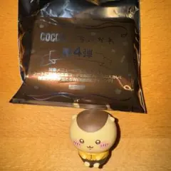 【匿名配送】ちいかわ ココス 第4弾 くりまんじゅう ソフビフィギュア