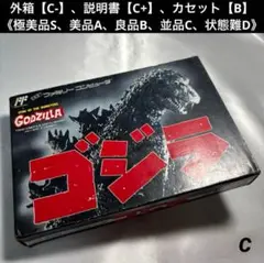 【並品】 ファミコン ゴジラ