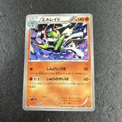 エルレイド LV.55 DPBP333 1ED - メルカリ