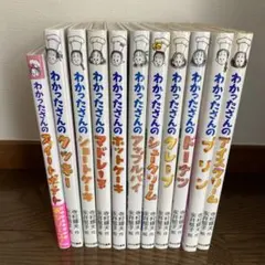 2026年最新】わかったさん全巻の人気アイテム - メルカリ