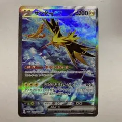 2026年最新】ポケモンカード サンダー sarの人気アイテム - メルカリ