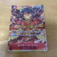 ドンカード☆ロマンスドーン☆モンキー・D・ルフィ☆ワンピースカード
