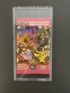 ポケモンセンター台湾オープン記念 プロモ 台北のピカチュウ 1パック