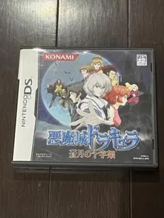 悪魔城ドラキュラ 〜蒼月の十字架〜