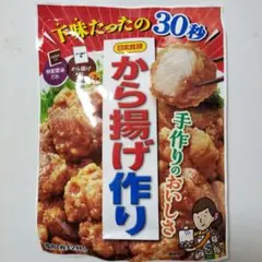 2026年最新】日本食研 調味料・料理の素・油の人気アイテム - メルカリ