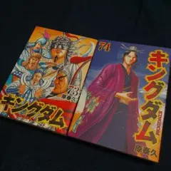 キングダム 57巻 58巻 59巻 60巻 セット 原泰久 - メルカリ