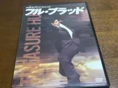 フルブラッド　セル版　DVD チョウユンファ