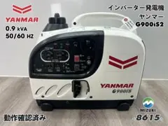 YANMAR ヤンマー インバーター発電機 G900IS2 動作良好 8615 YANMAR ヤンマー インバーター発電機 G900IS2 動作良好 8615 - メルカリ
