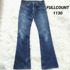 FULLCOUNT フルカウント フレアボトム 1130 W27