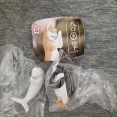 合掌　２種類