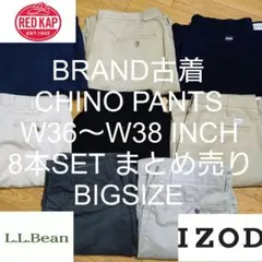 W36〜W38 8本セット ブランド古着 ビッグ チノ パンツ まとめ売り