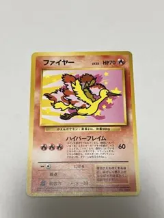 「ポケモンカード ファイヤー　ANA プロモ 旧裏 限定 美品」