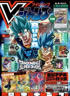 2025年最新】Vジャンプ 未開封の人気アイテム - メルカリ