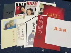 嵐 映画 パンフレット