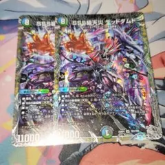 SSS級天災　デッドダムド　銀トレジャー　2枚