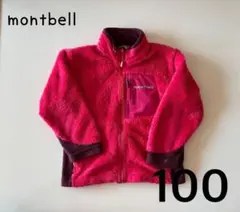 【9/30まで】 値下げ中 montbell フリース 100cm レッド