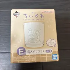 ちいかわ 一番くじ E賞 湯上りグラス