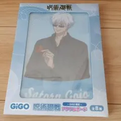 呪術廻戦 GiGO限定 アクリルボード 五条悟