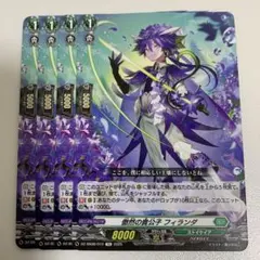 【週末限定値下】傲然の貴公子フィランダ　４枚　TD　ベルクレア　デッキパーツ 週末限定値下】傲然の貴公子フィランダ 4枚 TD ベルクレア デッキ
