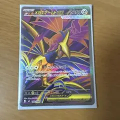 2026年最新】エアームド srの人気アイテム - メルカリ