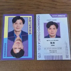 よしもとコレカ マユリカ 阪本