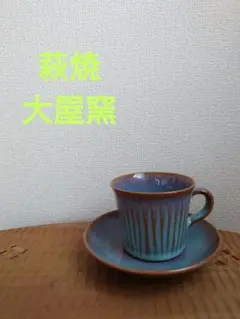 2025年最新】大屋窯の人気アイテム - メルカリ