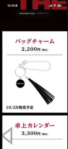 2026年最新】ガゼットグッズの人気アイテム - メルカリ
