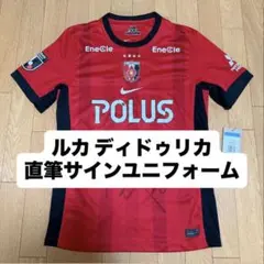 浦和レッズ ルカ ディドゥリカ 直筆サイン入りレプリカジャージ 新品タグ付き 浦和レッズ ルカ ディドゥリカ 直筆サイン入りレプリカジャージ 新品