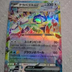 テラパゴスex RR SV7 ステラミラクル 088/102