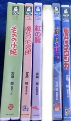 5作品でケース付きで もののけ姫 宅急便 紅の豚 ナウシカ 崖の上のポニョ