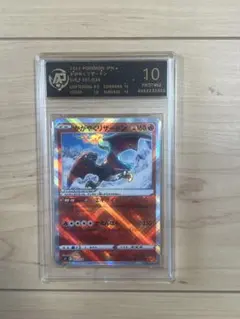 PSA10 かがやくリザードン 001/038 ポケモンカードゲーム① - メルカリ
