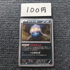 ポケモンカード マーイーカ さかさましんか XY1 035/060のサムネイル