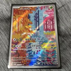 シキジカ AR サイバージャッジ 073/071 - メルカリ
