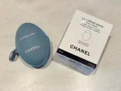 早い者勝ち！未開封　CHANEL LA CRÈME MAINS 限定版 50ml